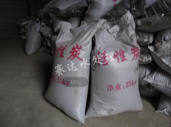 <b>果殼活性炭</b>